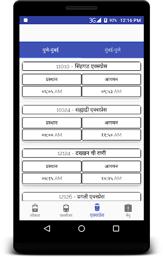 Indian Railway Timetable From Pune - Pune Rail℠