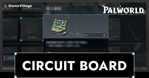 Circuit Board - How to Craft and Use