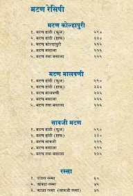 Aamhi Marathi menu 6