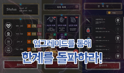 Screenshot 로엔의 모험