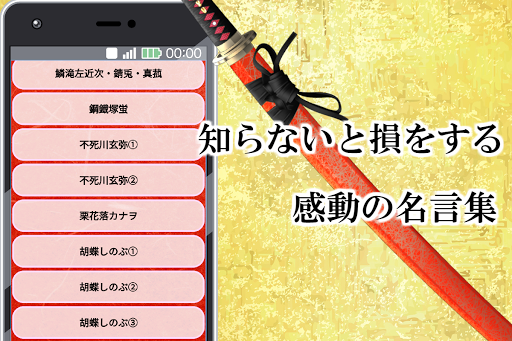 Updated 名言集for鬼滅の刃 やる気が出る格言や感動のセリフが多数 Pc Android App Mod Download 22