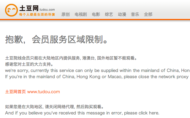 Unblock Youku Preview image 2