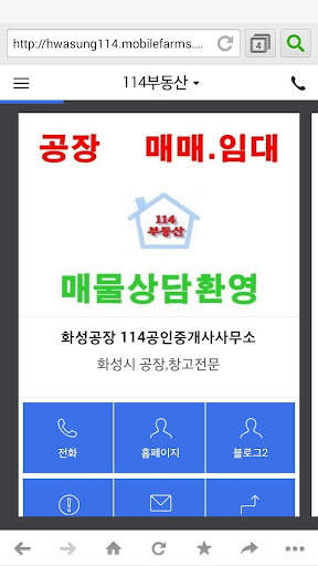 부동산-화성시.화성공장임대.팔탄창고.정남.남양.매매.땅