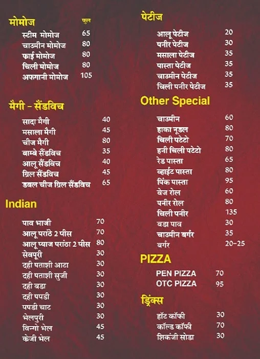 Jain Chat Bhandar menu 