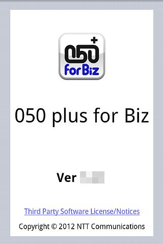 050 plus for Bizのおすすめ画像3