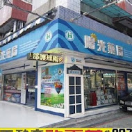 寬來順早餐店