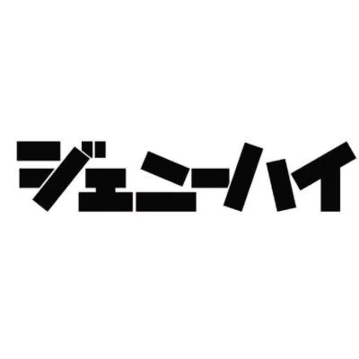 「歌詞ドッキリ Part2」のメインビジュアル