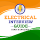 Electrical interview Question Answer Hindi & Eng Download on Windows