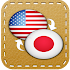 Japanese English Dictionary & Translator Offline4