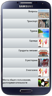 Иврит для Начинающих(圖4)-速報App