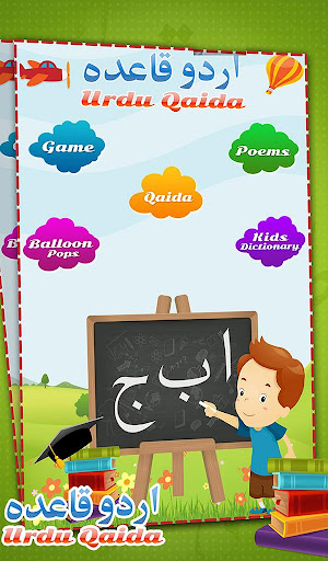 Kids Urdu Qaida-Learn Alphabet