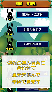 21年 おすすめの小学生向け算数学習アプリランキング 本当に使われているアプリはこれ Appbank