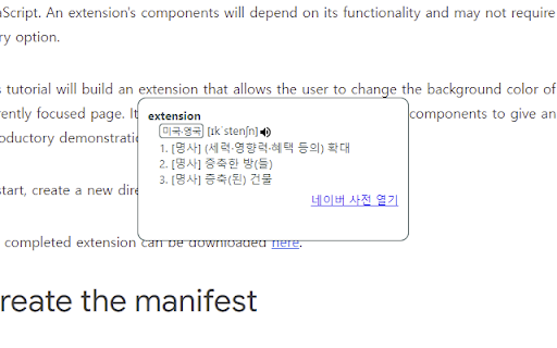 English Korean Dictionary (영어사전)