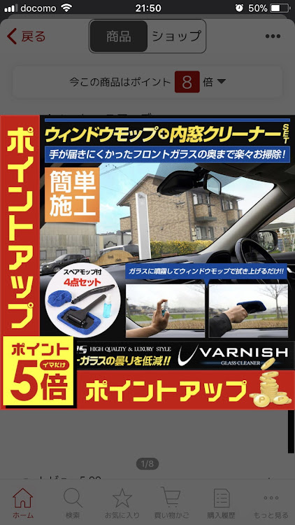 エスティマの内窓用モップ・懐かしの愛車に関するカスタム事例の投稿画像2枚目