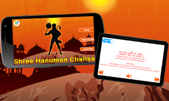 Shri Hanuman Chalisa Screenshot