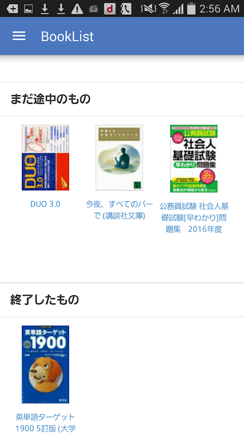 MemoryLoad-効率的に勉強できる学習計画作成アプリのおすすめ画像3