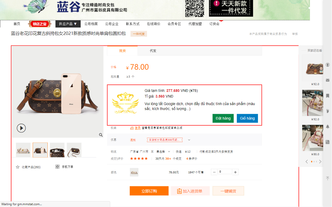 Boss Taobao Preview image 1