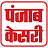 Punjab Kesari Hindi News icon