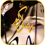 Cover Image of डाउनलोड خلفيات رمضان 4.0 APK