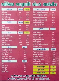 Shree Ambica Bhaji Pav & Chinese menu 1