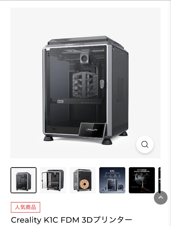 N360の昭和商店・N360・3Dプリント・CREALITY・K1Cに関するカスタム事例の投稿画像2枚目