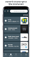 Radio Israel - רדיו ישראלי Screenshot