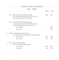 Mainland China menu 2