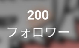 🏠  参加型しぇあはうす  🏠