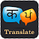 Hindi Punjabi Translator icon