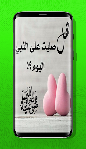 المولد النبوي - تهنئة  ذكرى المولد النبوي الشريف