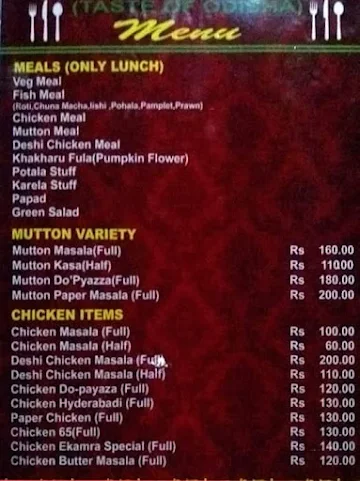 Pett Puja menu 