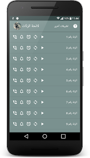 How to install رنات حزينة مبكية patch 1.0 apk for bluestacks