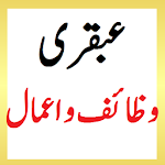 Ubqari Wazaif Apk