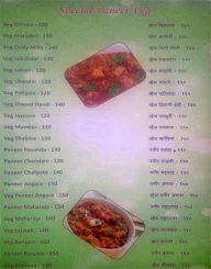 Hotel Matoshree menu 2