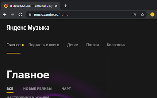 Play/Pause Button For Yandex Music