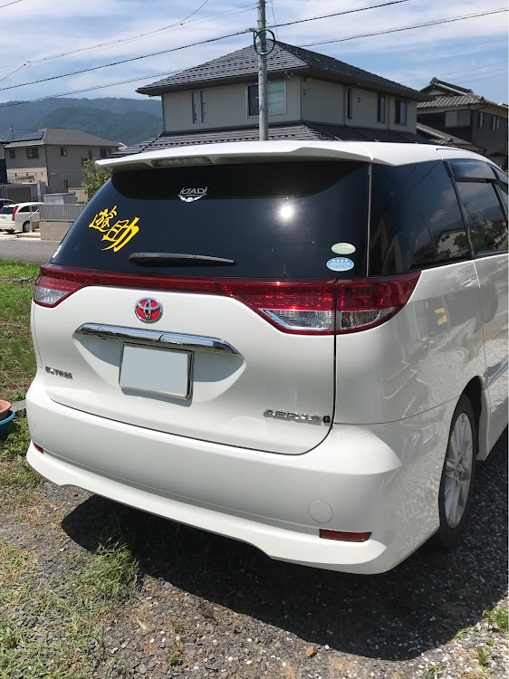 エスティマの洗車・遊助に関するカスタム事例の投稿画像1枚目
