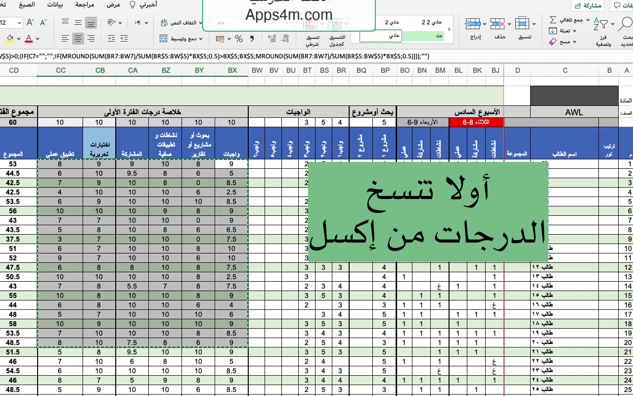 رصد الدرجات Preview image 2