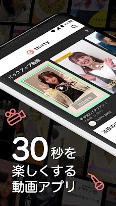 30（サーティー） - 動画から30秒でファンになれるのおすすめ画像1