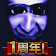 青鬼オンライン icon