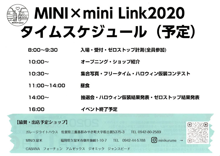ミニクーパーSのMINI COOPER SD・イベント情報！・熊本県阿蘇・MINI　SHOP・オフ会告知に関するカスタム事例の投稿画像2枚目