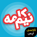 !نیم کلمه : بازی معمایی هیجان انگیز Apk