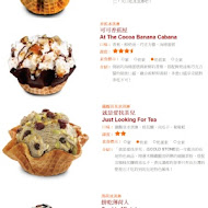 COLD STONE 酷聖石冰淇淋