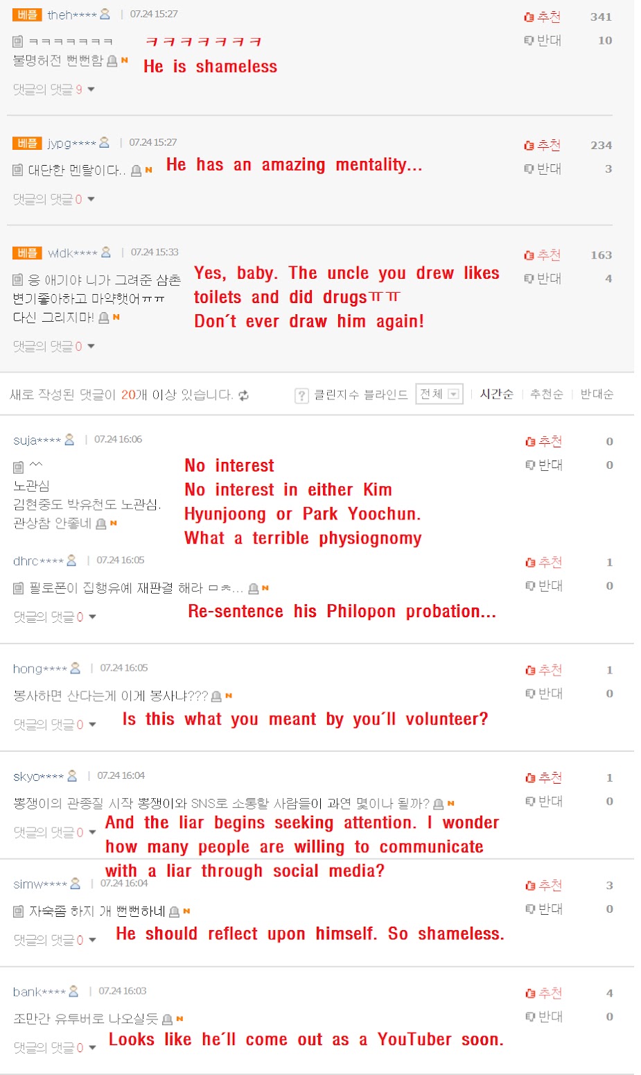 parkyoochun-comments