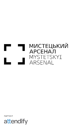 Мистецький Арсенал