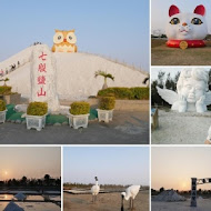 七股鹽山100餐廳