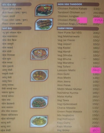 Barsana Family Restaurant menu 