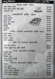 Raj Restaurant menu 2