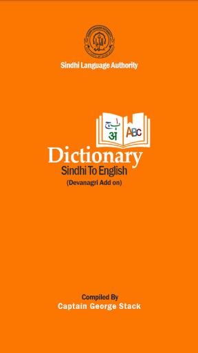 Sindhi English Dictionary