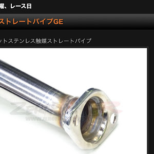 フィット GE8