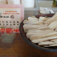 阿宗魯味